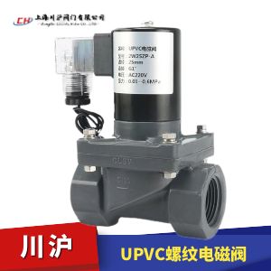 UPVC塑料電磁閥圖片